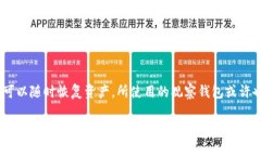 jiaoti如何创建USDT观察钱包