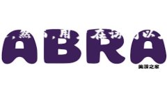 引言在当前的数字货币时