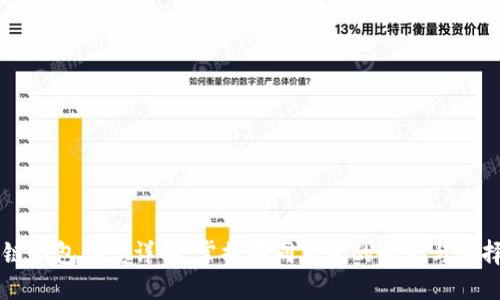 区块链钱包类型详解:掌握不同钱包的特点与选择指南