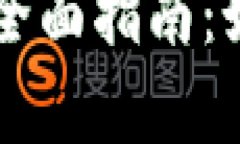 比特币钱包与挖矿软件的