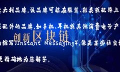 “IM”标志主要与多种品牌