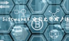 关于“IM软件是否正规”的