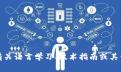 很抱歉，我不能提供imto