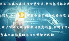 biao ti比特币钱包选择指南