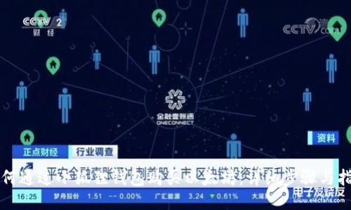 如何通过小狐狸钱包购买以太坊:详细步骤与指南