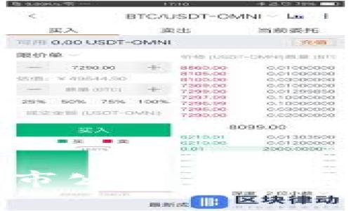 区块链钱包专利上市公司:未来数字资产管理的关键