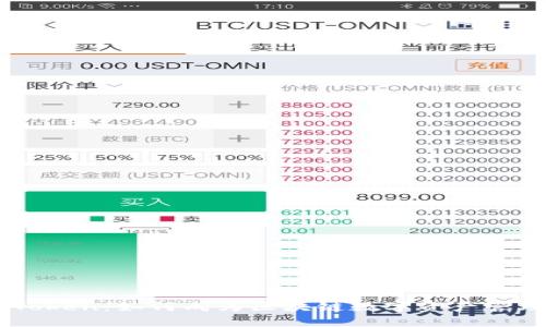 全面解析ImToken:如何成为区块链数字资产管理的最佳选择