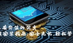 思考一个符合且有价值的