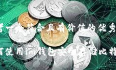 思考一个符合且有价值的