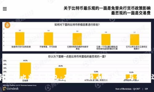 选择最佳比特币钱包:存储比特币的安全与便捷选择
