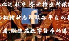   IM钱包如何交易USDT：全面