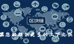 很高兴为您提供帮助！不
