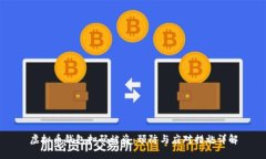 虚拟币钱包扫码被盗：预