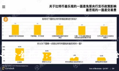 以太坊钱包备份全指南:确保数字资产安全的必备知识