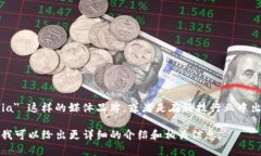 IM是一个多元化的品牌，可