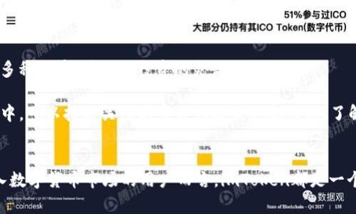 imToken苹果APP：安全便捷的数字货币钱包选择
imToken, 数字货币钱包, 苹果APP, 加密货币安全/guanjianci

在数字货币迅速发展的时代，越来越多的人开始关注加密货币的投资和管理。而作为一个安全、便捷的数字货币钱包，imToken苹果APP逐渐走进了越来越多用户的视野。本文将详细介绍imToken的功能、优势、使用方法以及常见问题，为希望了解和使用imToken的用户提供全面的信息。

一、imToken苹果APP概述
imToken是一款主要针对区块链资产的数字货币钱包APP，首先推出于安卓平台，随后推出了苹果版本。imToken以其用户友好的界面、强大的安全性和多元化的功能受到许多用户的欢迎。

作为一款数字货币钱包，imToken支持多种主流的加密货币，包括比特币（BTC）、以太坊（ETH）、USDT等。同时，它还支持ERC20代币的管理，为用户提供了更广泛的投资选择。

imToken不仅能够帮助用户安全地存储和管理数字资产，还提供了交易所接口，使得用户可以方便地进行加密货币的交易。此外，imToken的去中心化特性确保了用户对自己资产的绝对控制权，让用户享受安全无忧的数字资产管理体验。

二、imToken的主要功能
imToken的功能丰富且实用，下面列举了几个主要功能：

h41. 安全性/h4
安全性是imToken的核心优势之一。imToken采用了多层的安全防护机制，支持指纹和面部识别等生物识别技术，确保用户的资产安全。此外，imToken使用私钥本地存储，不上传至服务器，最大限度地保护用户隐私。

h42. 多币种支持/h4
imToken支持多种数字货币资产，使得用户能够在一个APP中管理多种资产，而无需下载多个钱包APP。这对于频繁进行加密货币交易的用户来说，无疑是一个非常便捷的选择。

h43. 交易功能/h4
imToken提供了内置的交易功能，用户可以在APP内快速高效地进行各种数字货币的兑换和交易。此外，imToken还与多个交易所合作，支持即时交易，大大提高了用户的交易效率。

h44. DApp浏览器/h4
imToken还集成了去中心化应用（DApp）浏览器，用户可以直接通过钱包访问各种DeFi项目、游戏和其他区块链应用，进一步增强了用户的使用体验。

三、如何在苹果设备上下载和使用imToken
使用imToken非常简单，用户只需按照以下步骤即可顺利在苹果设备上下载并注册使用：：

h41. 下载imToken/h4
用户可以在苹果App Store中搜索“imToken”，下载并安装最新版本的imToken钱包。安装完成后，打开APP，用户将看到欢迎界面，提供了注册和导入钱包的选项。

h42. 创建新钱包/h4
如果用户是第一次使用imToken，可以选择“创建钱包”选项，按照提示设置密码，保障账户安全。在创建过程中，imToken将生成一个助记词，用户务必妥善保管，以便需要时恢复钱包。

h43. 导入已有钱包/h4
若用户已经有imToken钱包，可以选择“导入钱包”，输入助记词或私钥，快速恢复账户。

h44. 使用imToken进行交易/h4
注册完成后，用户可以往钱包中充入数字资产，选择“发币”或“交易”功能，进行加密货币的买卖。此外，用户还可以访问DApp浏览器，发现和使用各种去中心化应用。

四、imToken的优势与劣势
尽管imToken拥有众多优点，但也不可避免地存在一些劣势。以下是对imToken优势和劣势的分析：

h4优势/h4
1. 用户友好的界面：imToken的设计简约，操作便捷，适合各类用户。
2. 高度安全性：多重加密和本地存储的安全措施有效保护用户资产。
3. 多币种支持和快速交易：用户不必在不同平台之间频繁切换，简化了操作流程。

h4劣势/h4
1. 需要谨慎保管助记词：若用户遗失助记词，钱包将无法恢复。
2. 可能遇到的网络问题：在某些网络环境下，trading功能可能不稳定。
3. 竞争压力：市面上有很多类似的钱包产品，imToken需要不断提升自身竞争力。

五、常见问题

h41. imToken安全性如何保障？/h4
imToken采用了行业先进的安全技术，确保用户资产安全。首先，用户的私钥是存储在本地设备上，而不是服务器，这样可以避免因服务器被攻击造成的资产损失。

其次，imToken支持生物识别技术（如指纹和面部识别），为钱包增加了多重保护。这意味着即使设备丢失，未经授权的用户也无法轻易访问钱包。

为了增加安全性，用户还可以设置复杂的密码，并定期更新密码，以防止暴力破解。此外，imToken会定期进行安全审计，确保产品的安全性和可靠性。

h42. 如果丢失助记词，如何找回钱包？/h4
助记词是恢复钱包的重要凭证，用户在创建钱包时必须妥善保存助记词。如果助记词丢失，钱包将无法恢复，用户将无法再次访问钱包中的资产，这也是数字货币钱包的一个固有风险。

为了防止此类情况的发生，建议用户在创建钱包后，立即将助记词备份到安全的地方，例如纸张或加密的数字存储设备。此外，不要将助记词分享给任何第三方，这可以有效避免资产被盗的风险。

h43. imToken的交易费用如何？/h4
imToken在进行交易时，用户需要支付一定的网络费用（Gas fee），该费用是依据当时网络的拥塞情况以及交易类型而变化的。Gas费用是用于支付区块链网络的矿工，以激励矿工处理和验证交易。

另外，如果用户使用内置的交易功能，可能还会产生交易所的手续费，这些费用会因不同的交易所而异。在交易之前，用户可以查看每笔交易的费用明细，做出相应的决策。

h44. imToken是否支持其他区块链资产？/h4
除了支持比特币和以太坊等主流数字货币之外，imToken还支持ERC20代币及其他一些区块链资产。用户可以在钱包中轻松管理多种代币，增加了投资的灵活性。

此外，imToken还在不断更新，努力支持更多的新兴项目和区块链资产，以满足不同用户的需求。因此，用户在使用imToken的过程中，可以持续关注其官方网站或更新日志，了解即将支持的新资产。

总结
imToken是一款功能齐全、易于使用的数字货币钱包APP，提供了丰富的投资和管理功能，确保用户的资产安全。对于所有希望进入数字货币市场的用户而言，imToken都是一个值得推荐的选择。无论是新手还是经验丰富的投资者，imToken都能满足其需求。希望本文对于您理解和使用imToken有所帮助。