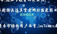 imToken苹果APP：安全便捷的