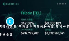 注意：由于篇幅限制，以