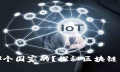 imToken钱包是哪个国家的？