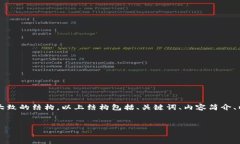注意：由于我无法生成大