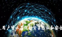 如何安全地将比特币地址