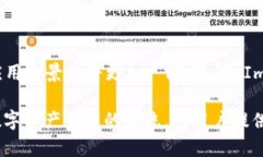   ImToken：全面解析其代币