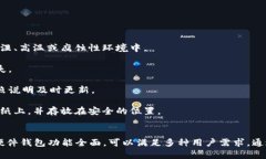 baioti区块链硬件钱包功能