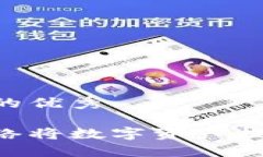 思考符合且有价值的优秀
