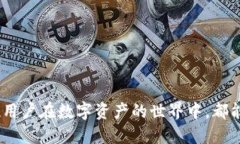 bihuaimToken 钱包怎么看收到