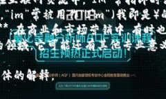 “im”可以有多种含义，具