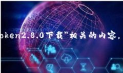 请注意：基于您的请求，