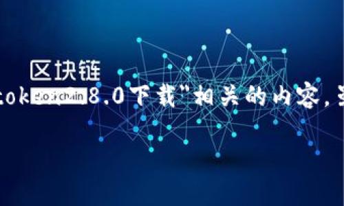 请注意:基于您的请求,我将提供一个、相关关键词,并针对性地详细介绍与