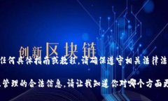 由于安全和法律原因，我