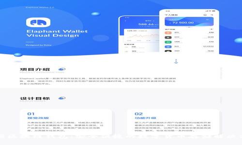 必诺区块链钱包:安全便捷的数字货币存储解决方案
