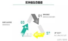 如何在ImToken中轻松转账