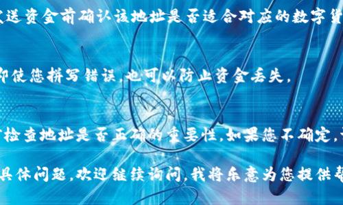 为了提供您需要的信息，我们需要首先明确“im钱包”是指哪种数字货币或服务钱包，因为不同的数字钱包和加密货币平台都有各自的地址格式和查找方式。不过，我可以为您提供一般步骤，帮助您找到im钱包地址。

### 如何找到您的im钱包地址

步骤一：登录钱包应用
首先，您需要打开并登录到您使用的im钱包应用。如果您是在电脑上使用，请访问相应的网站并输入您的账户信息。

步骤二：前往“收款”或“接收”选项
通常，数字钱包会有“收款”或“接收”选项，您可以在主界面或菜单中找到。点击该选项，系统通常会为您生成一个独特的钱包地址。

步骤三：查找钱包地址
在“收款”或“接收”页面，您会看到一串字符，这就是您的钱包地址。根据不同的钱包，地址格式可能会有所不同，通常包括字母和数字的组合，有时还会显示为二维码，方便您分享给他人。

步骤四：复制钱包地址
确保您复制了正确的钱包地址。通常，钱包地址旁边会有一个“复制”按钮，点击后您可以在需要的位置粘贴该地址。

常见问题解答

1. 钱包地址会不会改变？
许多数字钱包的地址是可以变化的。有些钱包会为用户生成新的收款地址以提高隐私保护。因此，建议您在每次收到款项时使用新的地址。

2. 我可以使用 im 钱包地址接收哪些类型的加密货币？
这取决于您使用的具体im钱包。不同的加密货币需要不同的地址格式，因此确保在发送资金前确认该地址是否适合对应的数字货币。

3. 如何确保我给出的钱包地址是正确的？
请仔细检查您粘贴的地址，并与您钱包中显示的确认一致。多数钱包提供校验功能，即使您拼写错误，也可以防止资金丢失。

4. 如果我将资金发送到错误的钱包地址会发生什么？
一旦您将资金发送到错误的钱包地址，通常是无法追回的。这就是为什么在发送之前检查地址是否正确的重要性。如果您不确定，请先向较小金额进行试探。

请您根据自己的具体需求进一步探讨相关内容！如果您需要更详细的信息或有其他具体问题，欢迎继续询问。我将乐意为您提供帮助！