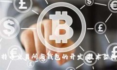 全面解析比特币交易所与
