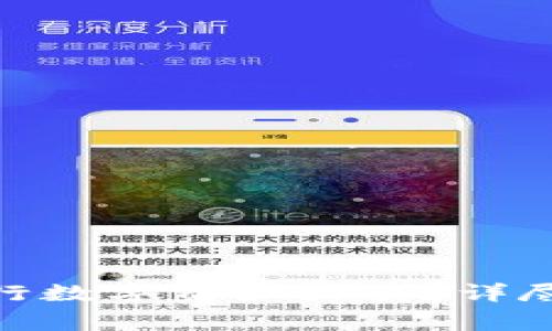 imToken如何顺利进行数字资产买卖?详尽指南与常见问题解答
