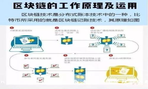 ImToken 2.0 下载与使用指南:如何安全管理你的数字资产