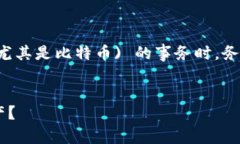 提示：以下提供的信息仅