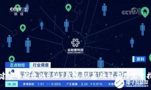 构建安全高效的USDT钱包:从基础到应用完整指南