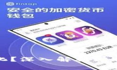 比特币钱包地址为何会发