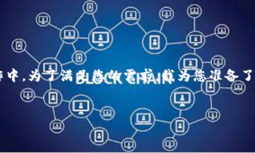 在数字化时代,IM应用(即时通讯应用)广泛应用于日常生活和工作中。为了满足您的需求,我为您准备了一个关于IM应用的友好,相关关键词,以及详细的介绍和常见问题。
IM应用的全面分析:定义、功能与未来趋势
