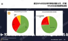 如何选择最适合的以太坊