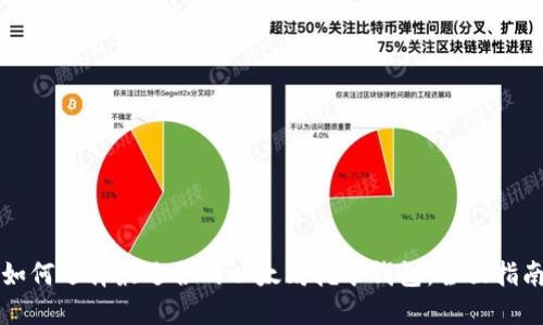 如何选择最适合的以太坊挖矿钱包:全面指南