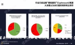: 如何解决ImToken ETH不足的