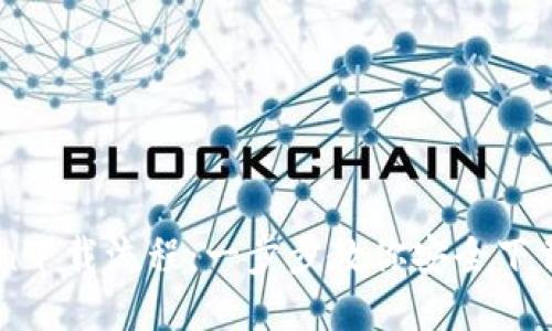 imToken下载流程:一步步教你安全下载与使用