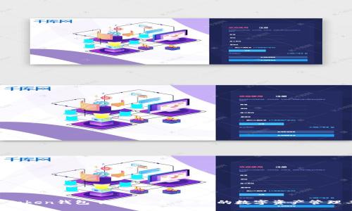 IM Token钱包下载:安全、便捷的数字资产管理工具