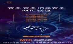 : 2023年如何通过TP钱包安全