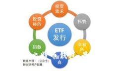 如何安全管理比特币钱包
